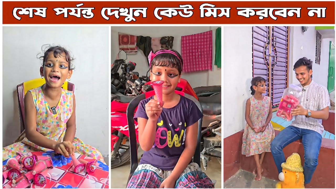 মিনা যখন চকলেট ভাগ করে 🥲।। Mina & Raju ।। New Funny Comedy video 2025