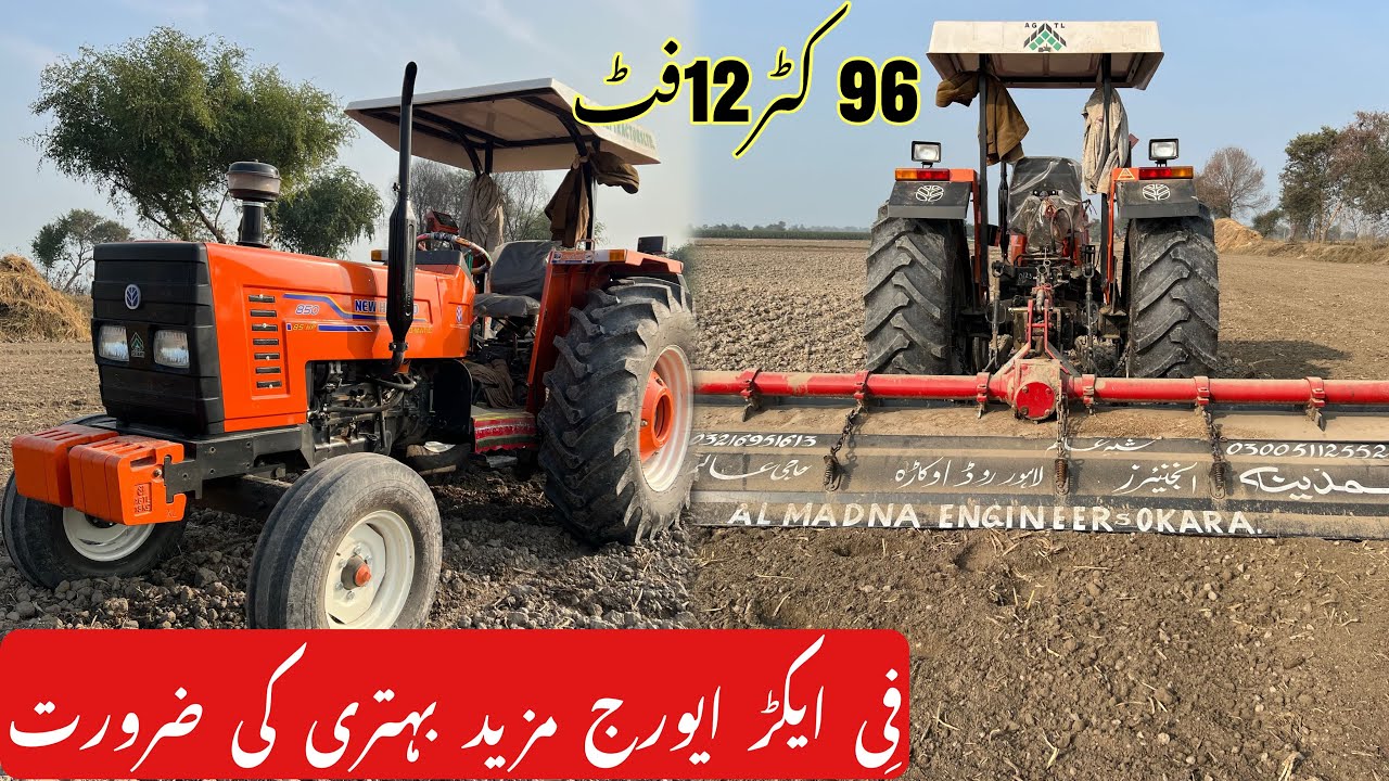 نیوہالینڈ 850 کی 96 کٹر روٹاواٹر پر پرفارمنس  ٹریکٹر میں تبدیلیوں کی مزید گُنجائش New Holland 850