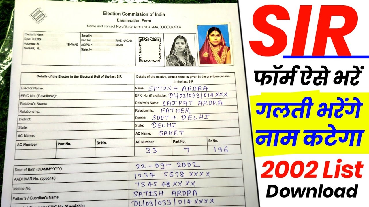 How to Fill Out the Enumeration Form | Election Commission of India Enumeration Form Guide