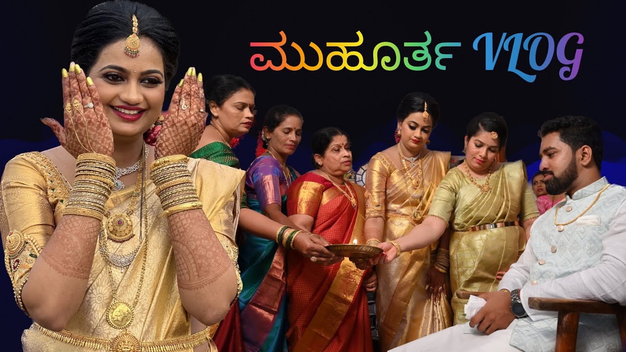 Muhurtham vlog | ಮದುವೆ ದಿನದ vlog | Muhurtham Candid Video | Kannada vlogs 