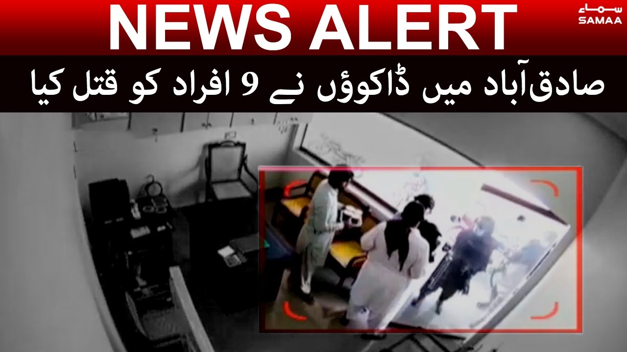 Dacoits kill nine of a family in Sadiqabad | #SAMAATV - 18 Oct 2021