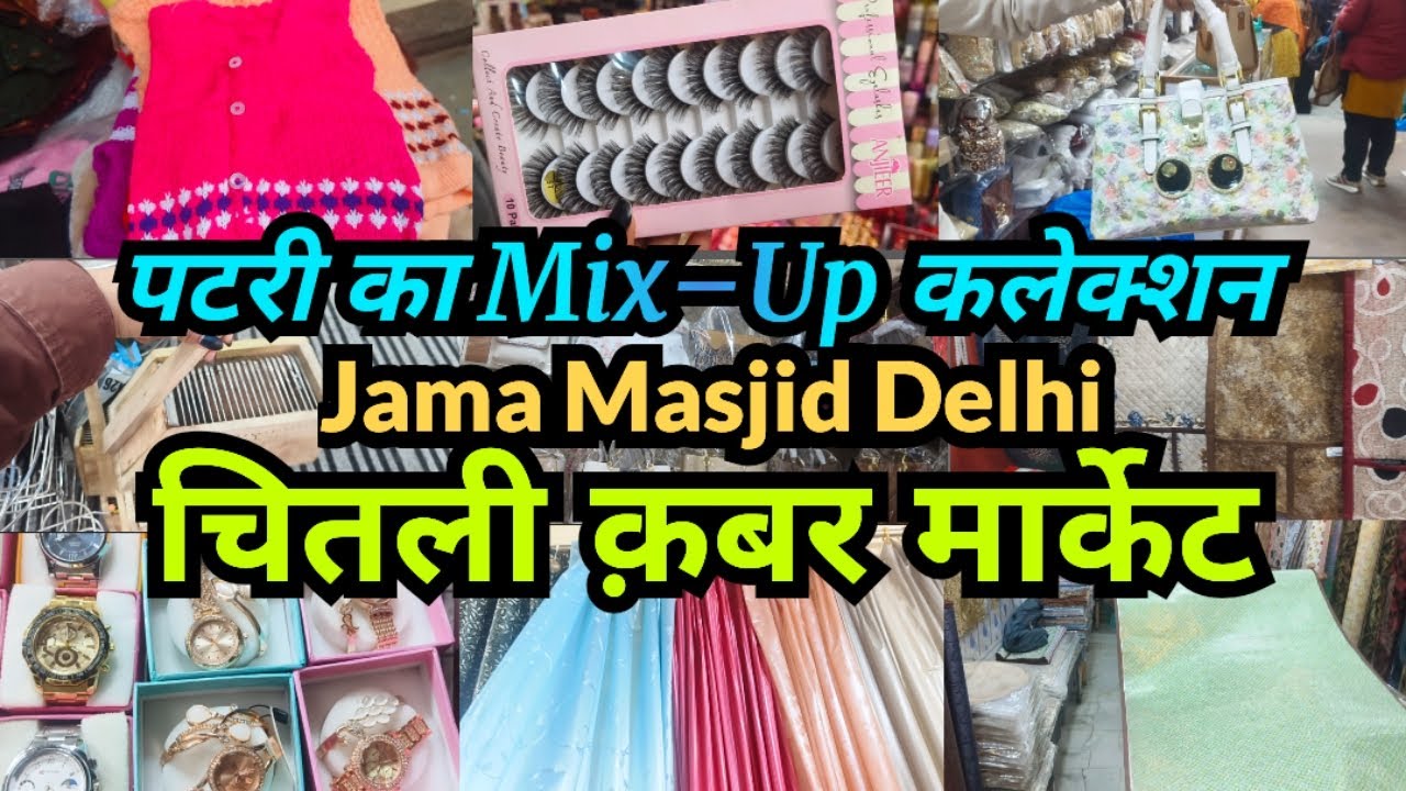 पटरी का Mix–Up कलेक्शन || Jama Masjid Chitli Qabar Market || Daily Market 
