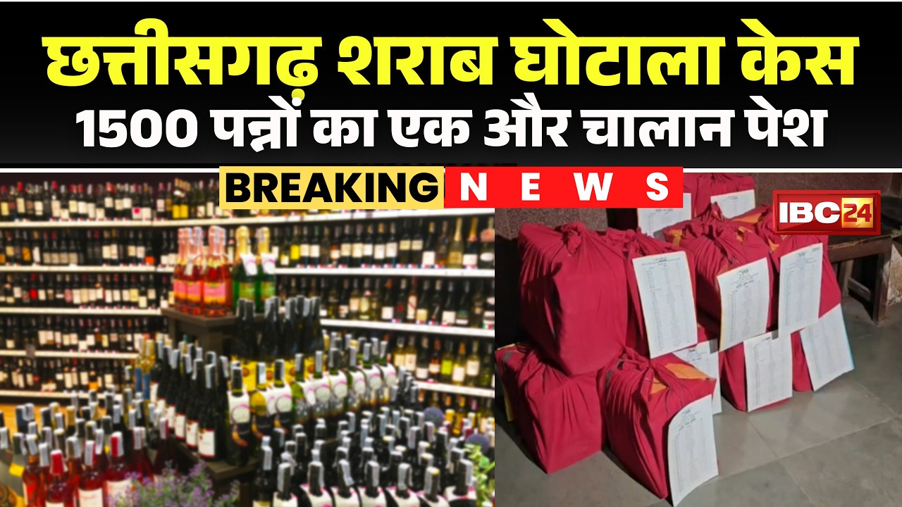 CG Liquor Scam Case: The much-talked-about liquor scam. Soumya and KK Srivastava may be released ...