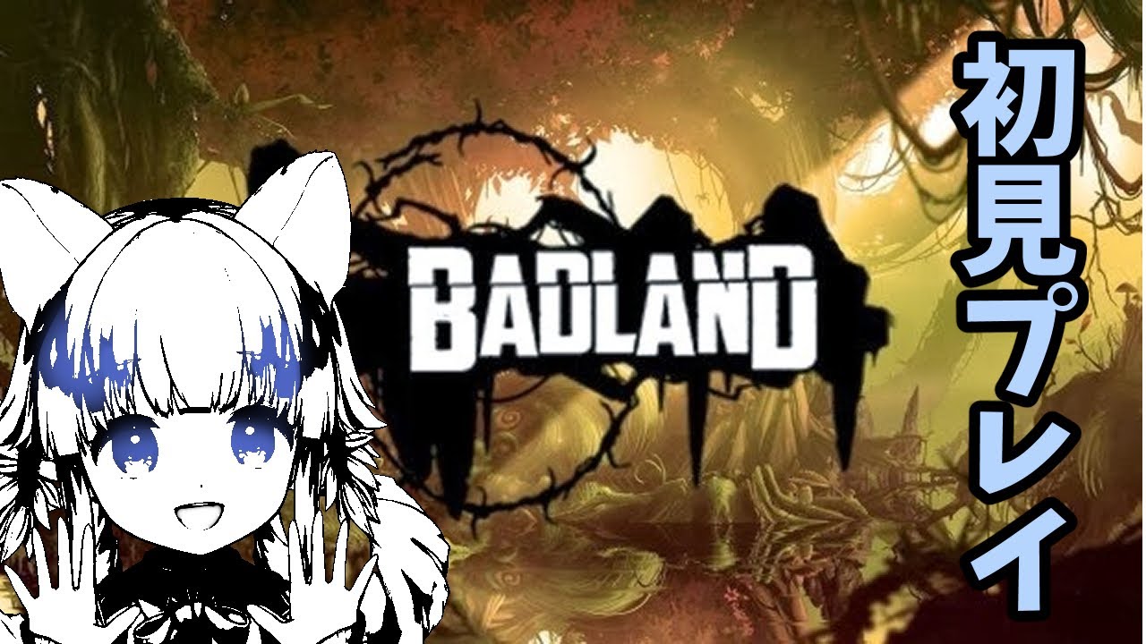 【BADLAND】まったり横スクアクション！【VTuber】