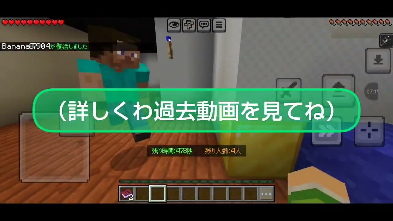 マイクラ青鬼　パクった笑