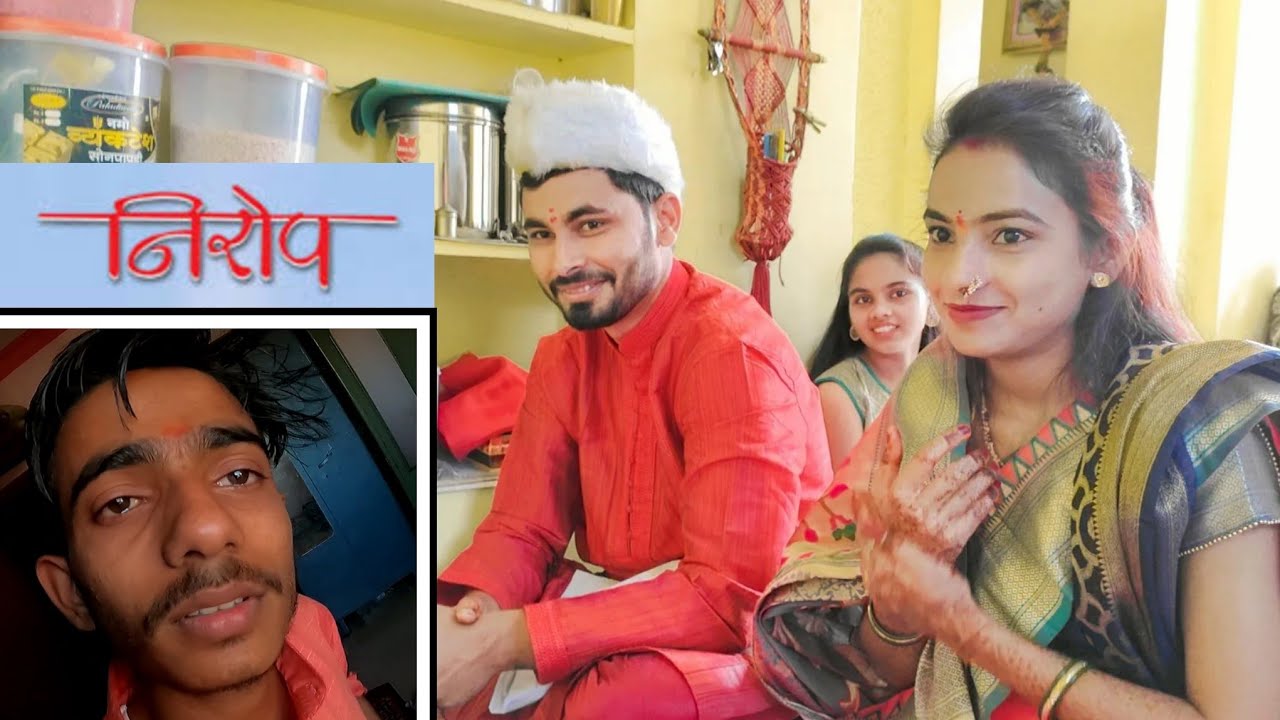 बहिणीचा निरोप 🥺 | बिदाई | BIPIN MAHORE VLOG