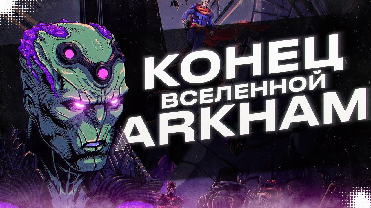 Это Конец! | Финальное Обновление Отряда Самоубийц