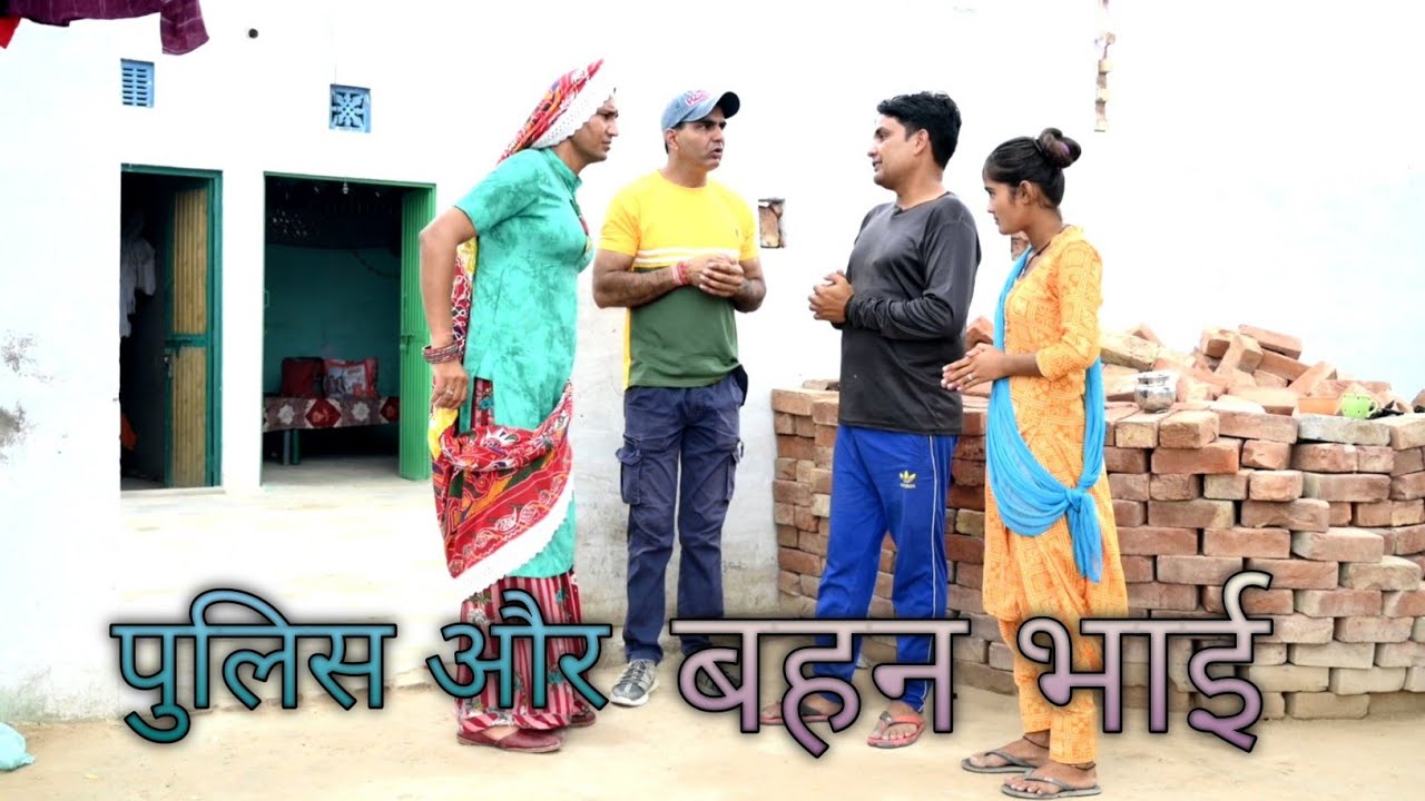 पुलिस और बहन भाई #amitgodarasaliwala #motivationalvideo