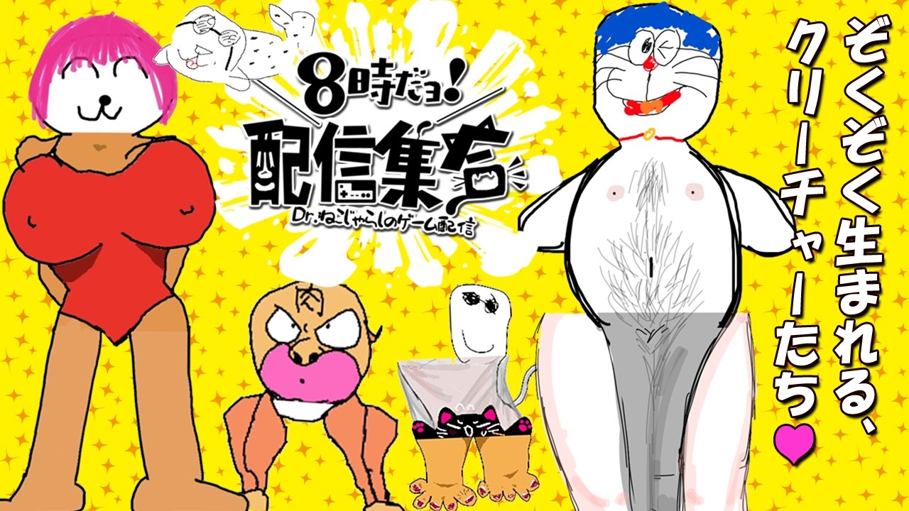 【第87回 参加型ゲーム配信 8時だョ!配信集合】2026年2月14日土曜日 マリオカート8 デラックス第221回大会→スプラトゥーン3 ナワバリ＆サーモンラン→カービィのエアライダー→ピクトセンス