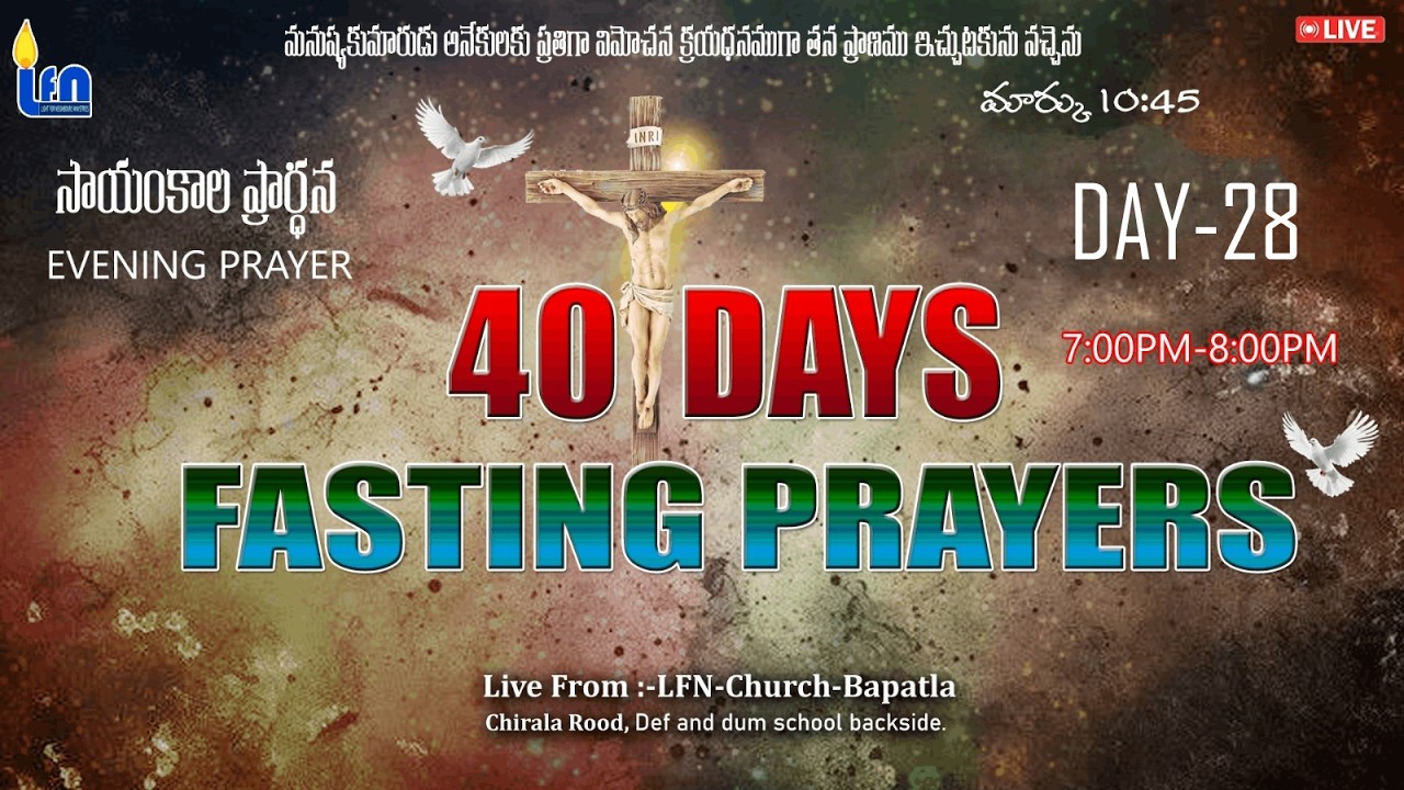 🔴LIVE ||17.03.2026 TIME:7:00 40/28Fasting Prayers  BISHOP DANIYELU KONDURI - FOUNDER #live #jesus