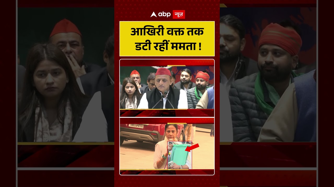 West Bengal ED Raid: आखिरी वक्त तक डटी रहीं Mamata ! | Amit Shah | BJP | TMC | Politics