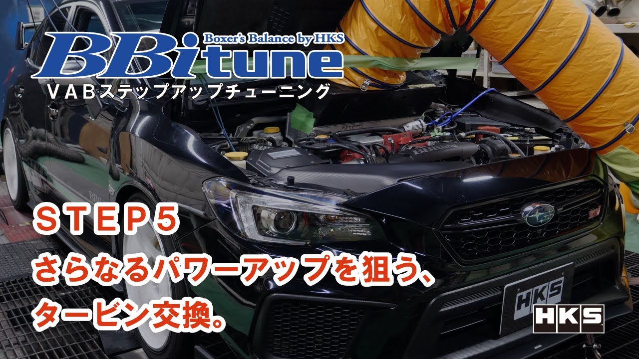 SUBARU WRX STI VAB -HKS BBi tune STEP5-