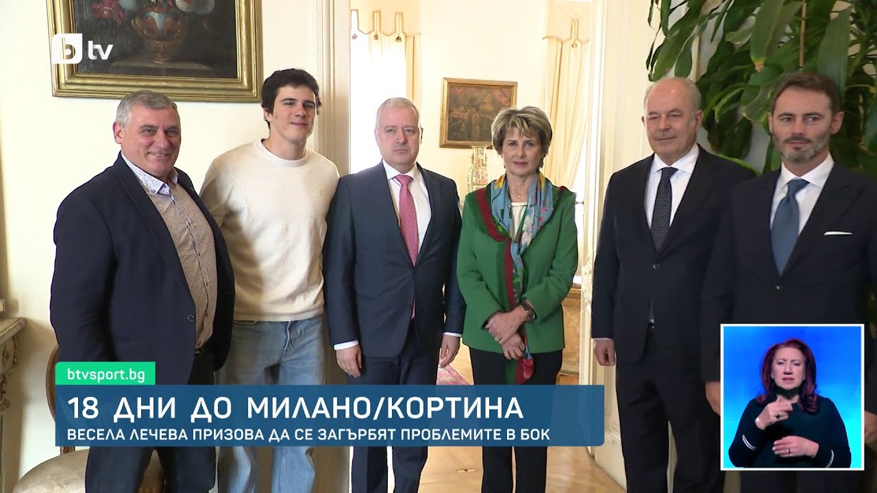 bTV Новините (19.01.2026 г. – Спортна емисия)