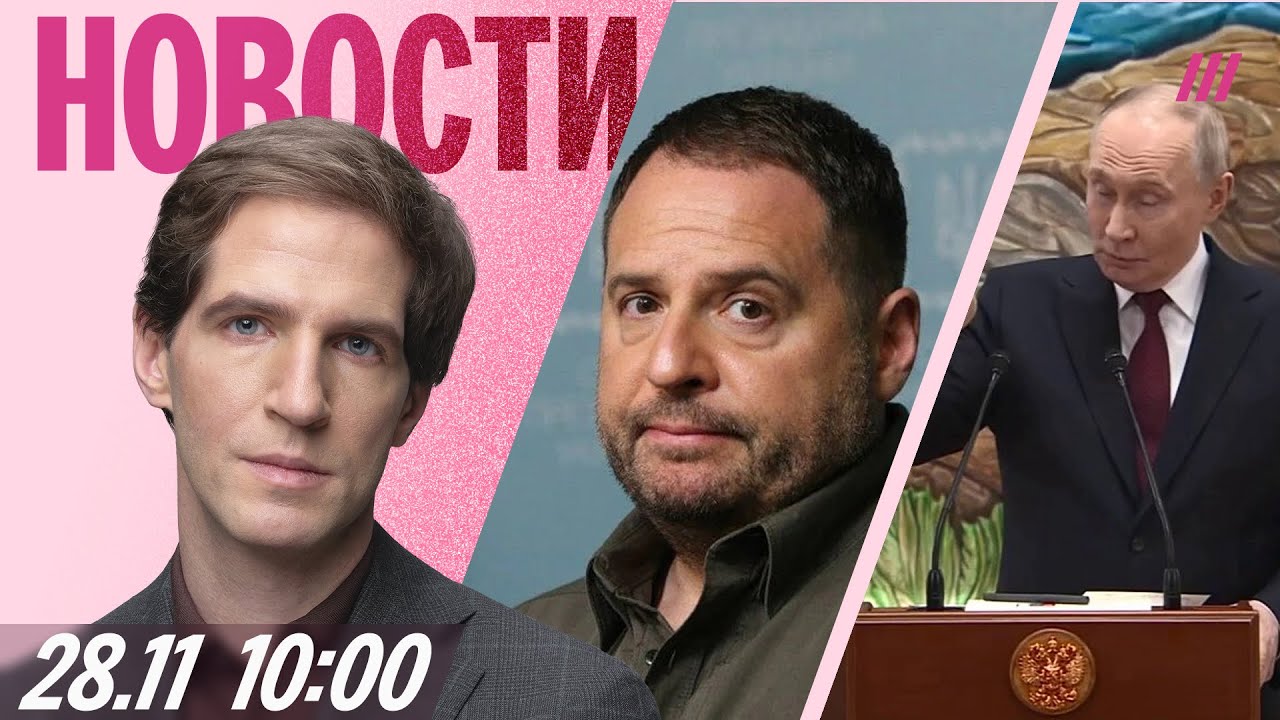 Обыск у главы офиса Зеленского. Путин атакует несуществующий город. Фигурант дела Немцова убил брата