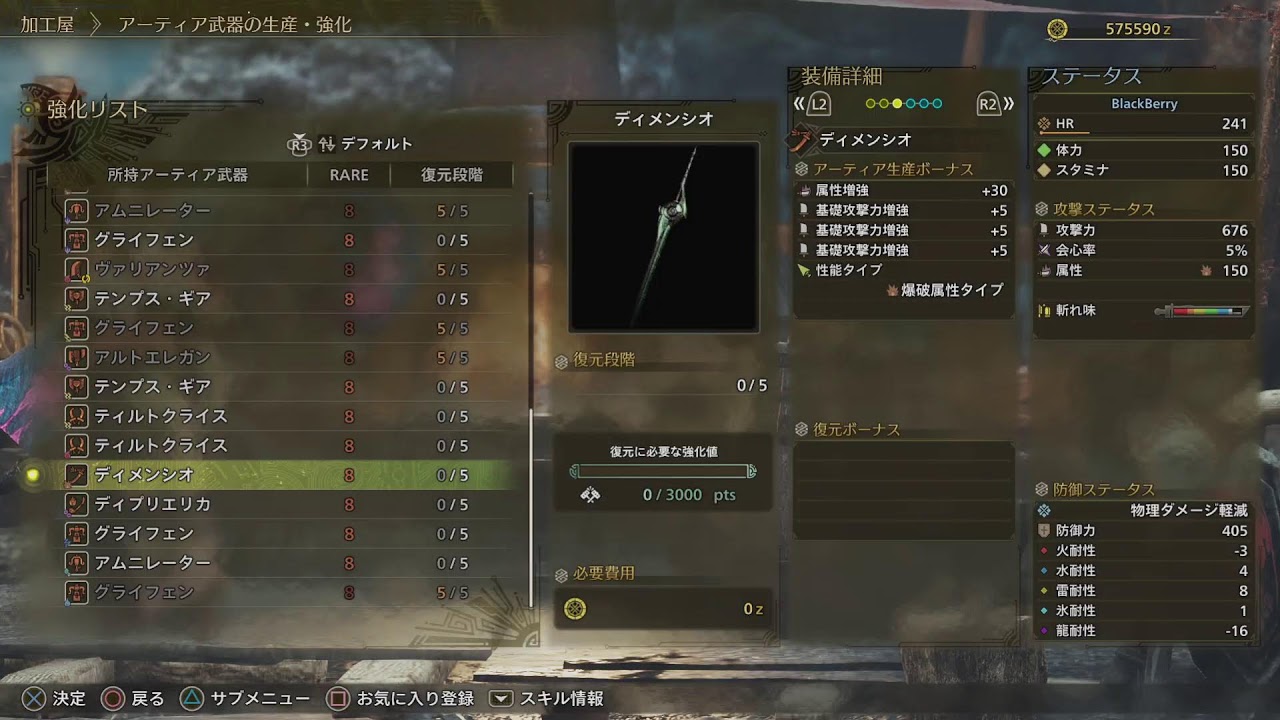リムルさんと 久々のモンハンワイルズ