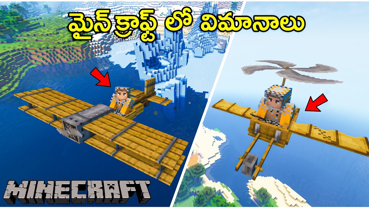 Planes In Minecraft | Minecraft Mods In Telugu | THE COSMIC BOY