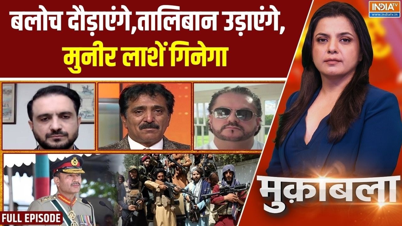 Muqabla: तालिबान के ड्रोन,बलोच के जांबाज,मुनीर खल्लास ! TTP Attack On Pakistan Army | Asim Munir