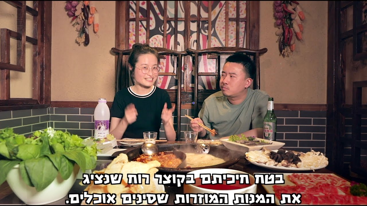הדרכת אכילת הוטפוט עם איציק ויעל