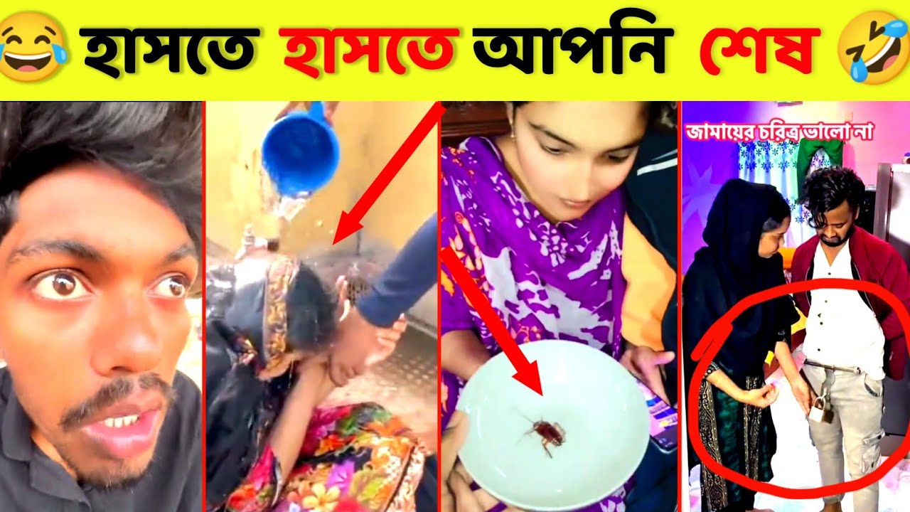 অস্থির বাঙালি 😂 Ostir Bangali | Episode 39 | Funny Daily Life incidents | unlimited Bangla fun 