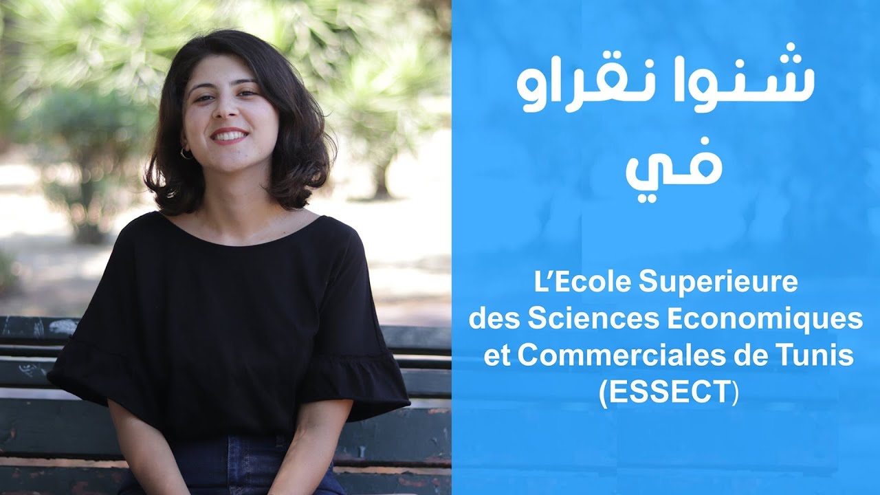 Orientini #3 : École Supérieure des Sciences Économiques et commerciales de Tunis (ESSECT)