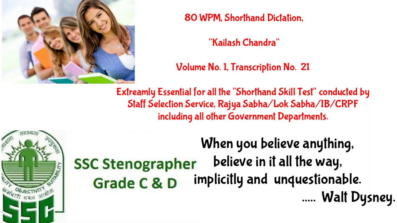 80 WPM, Shorthand Dictation,  Kailash Chandra, Volume 1, Transcription No. 21
