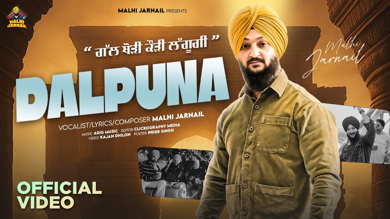 Dalpuna | Official Video | Malhi Jarnail | Arig Music | New Punjabi Song | Latest Punjabi Song