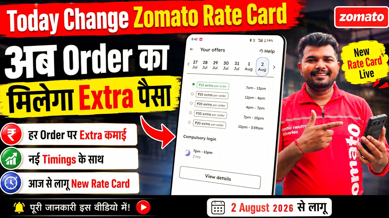 Zomato new rate card today || new incentives || Zomato rider latest update 2026