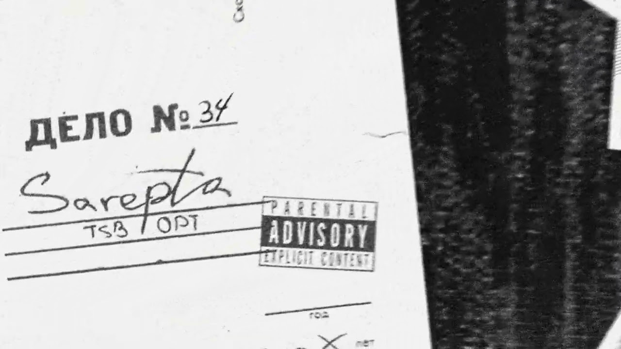 TSB, OPT - LAND OF OZ [Official Audio] | SAREPTA EP