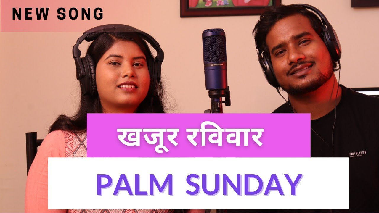 Palm Sunday Song | Jerusalem | खजूर रविवार | Godson Ekka | Garima Ekka