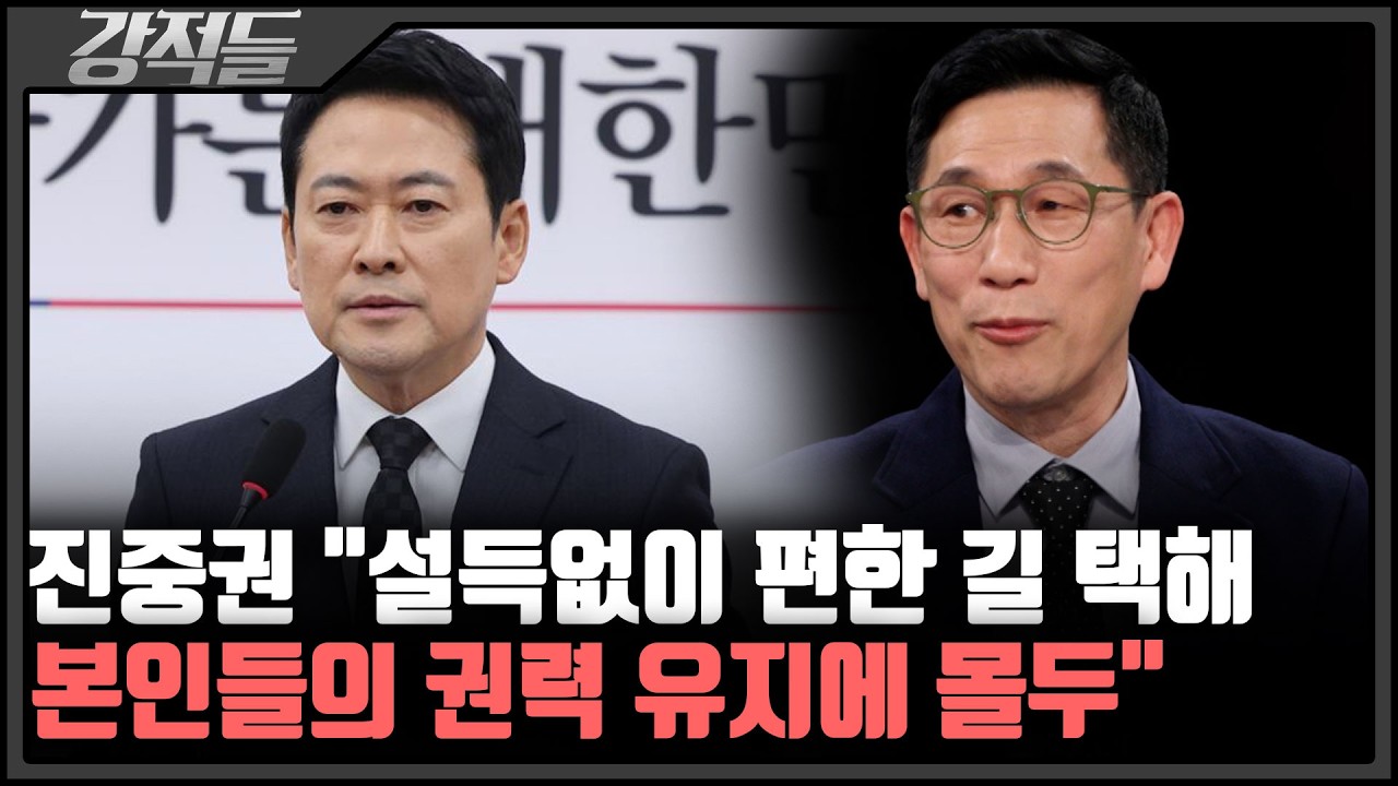 張 고집에 '투톱' 송언석 속앓이?&middot;&middot;&middot;박용진 