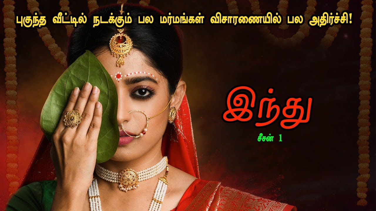 அக்கா திருமணத்தில் மாப்பிள்ளையுடன் ஓடிய தங்கை! Tamil Explained | SE