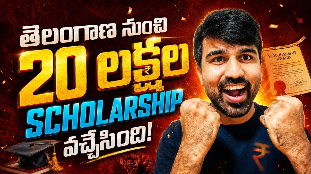 20 lakhs scholarship వచ్చింది 🥳 || Telangana Overseas Scholarship