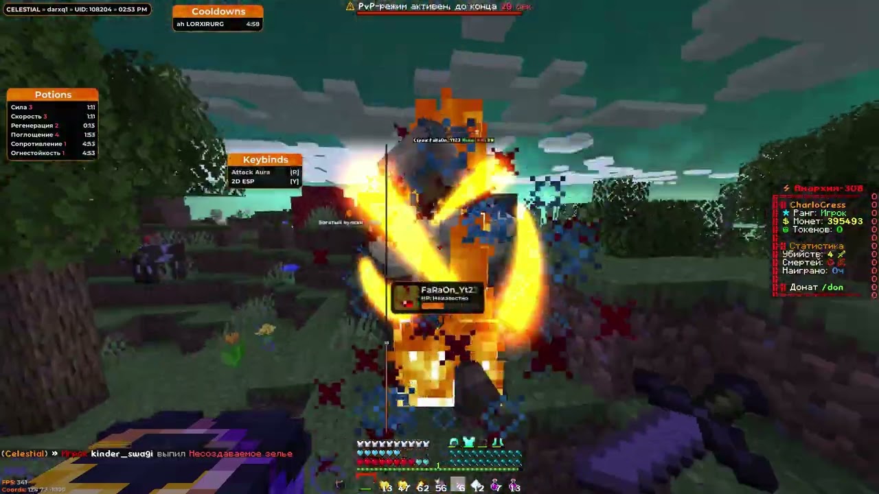 Жёстка пена с лучшим читом Celestial client