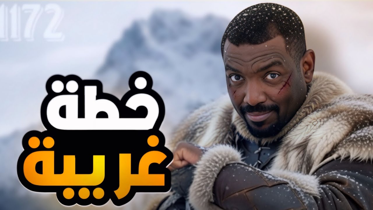 مانجا ون بيس الفصل 1172 - وش ممكن تكون الخطة 🤔