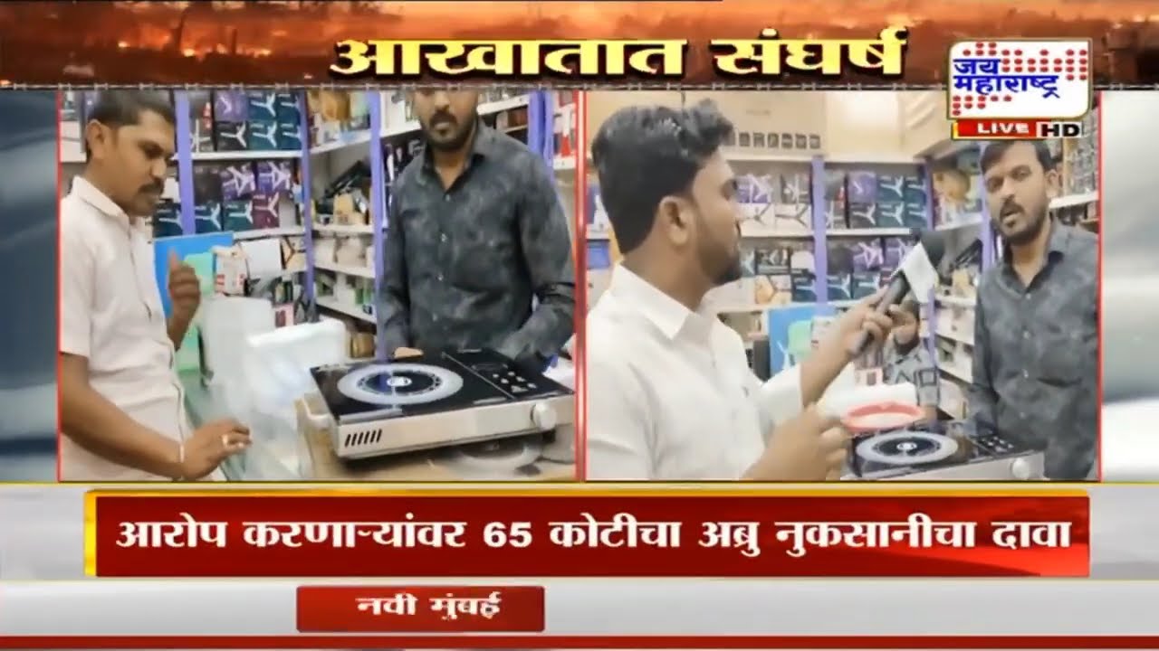 Sambhajinagar | गॅस बुकिंग बंद, इलेक्ट्रिक शेगडीला वाढली मागणी, शेगडी 25 टक्क्यांनी महागली