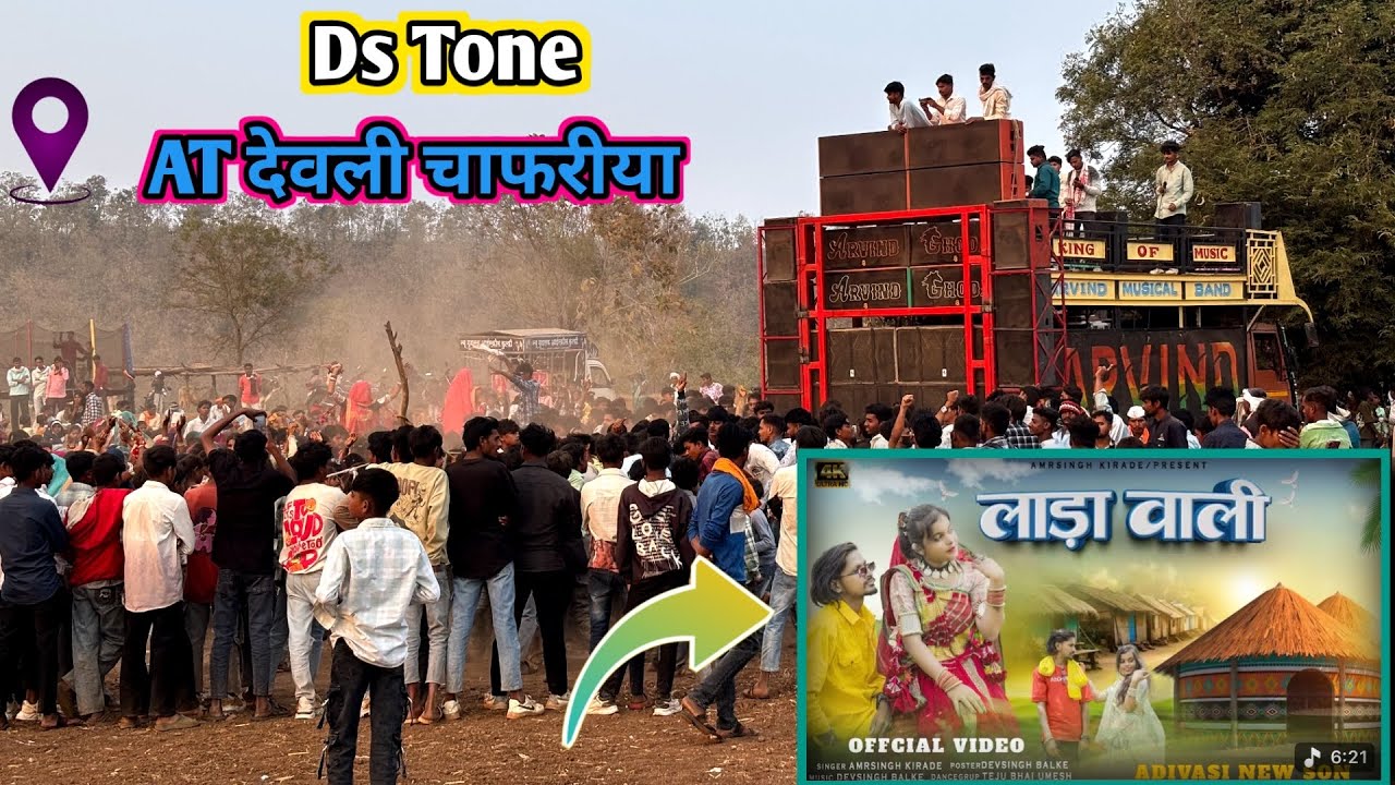अरविद घोड़ा 🙏 22/01/2026 PROGRAM  AT देवली चाफरीया गाँव में 🙏 माँदल टोन 🥁 पे फूल धमाका 💥 DS Tone🥁😜
