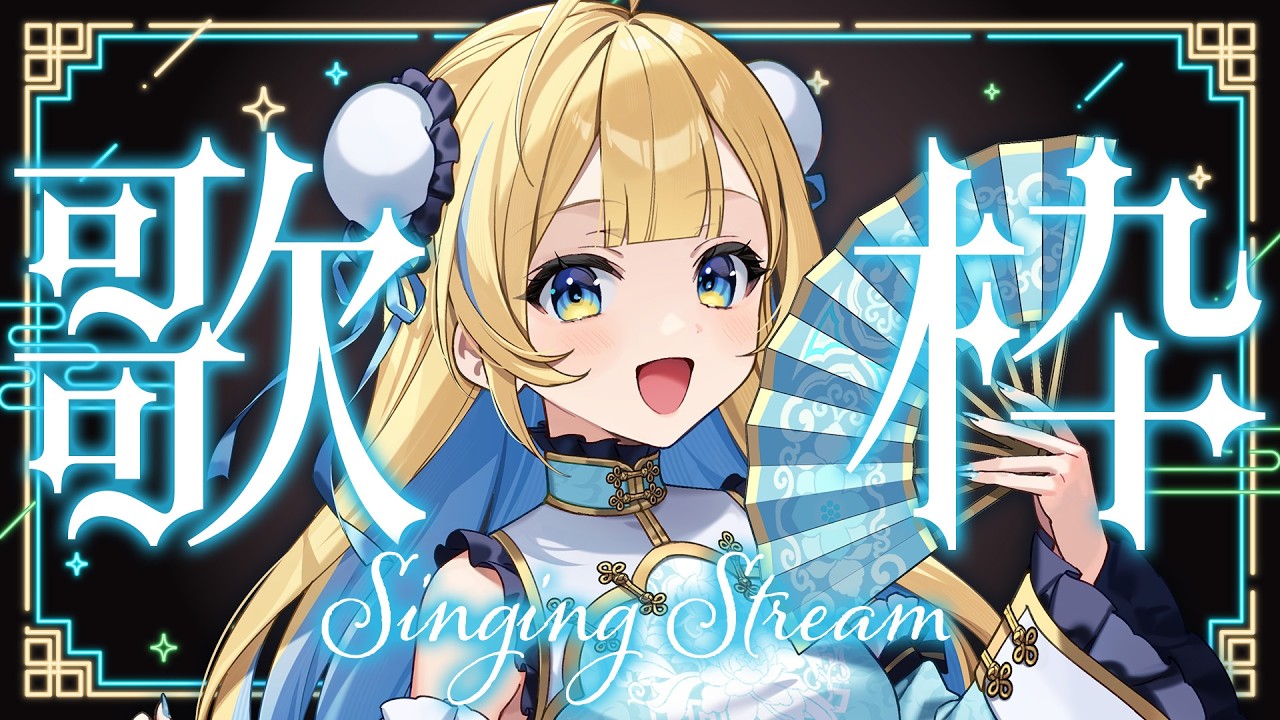 【 縦型歌枠 】夜ふかししよ🕊✨1曲聴いていってね！！singing stream #shorts #Vtuber #Vsinger【 #白河しらせ / #RIOTMUSIC 】