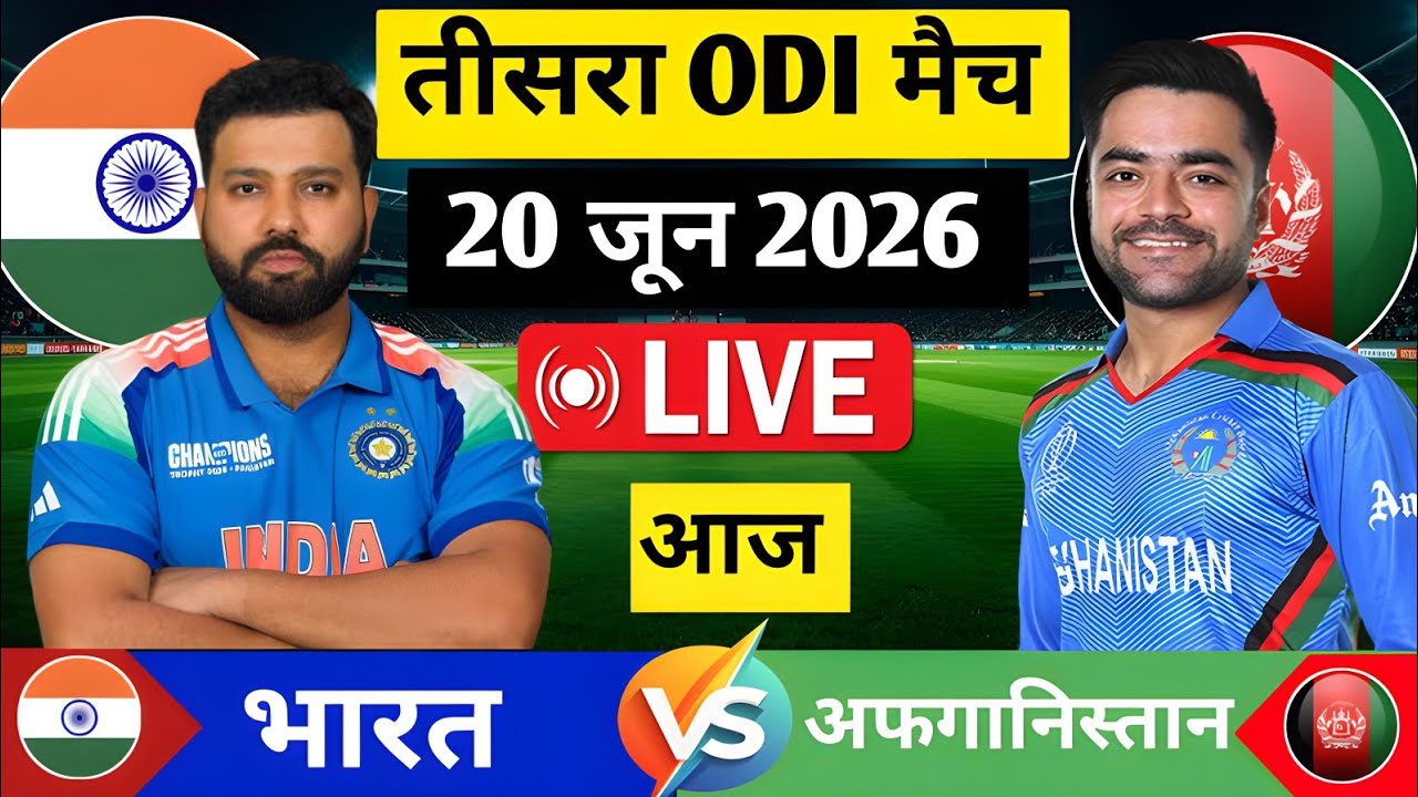 India Vs Afghanistan 3rd Odi Match live 2026 | Ind vs Afg 3rd Odi match Highlights 