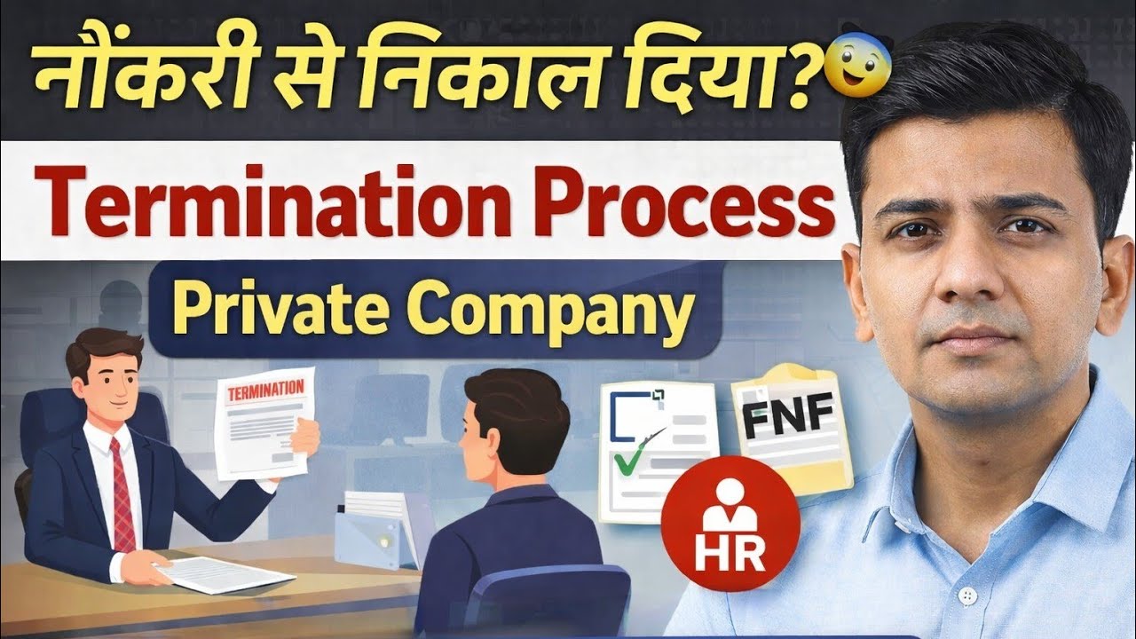 Termination Process in Private Companies | HR Exit Procedure Explained in Hindi | MNC Termination