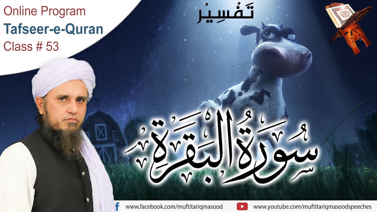 Tafseer-e-Quran Class # 53 | Mufti Tariq Masood Speeches 🕋
