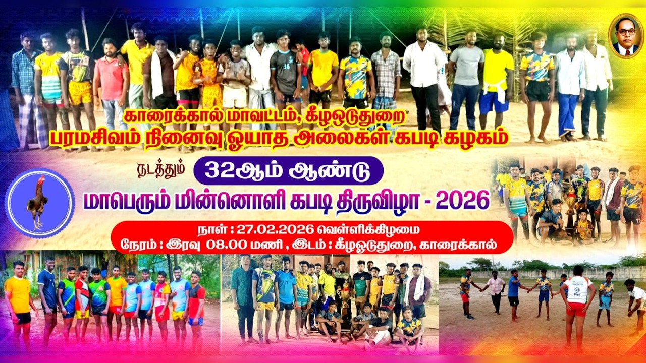 ROUND 2 | KAKAMOLI VS CHENNAI  | KARAIKAL KABADDI LIVE  2026 #gramiyasports