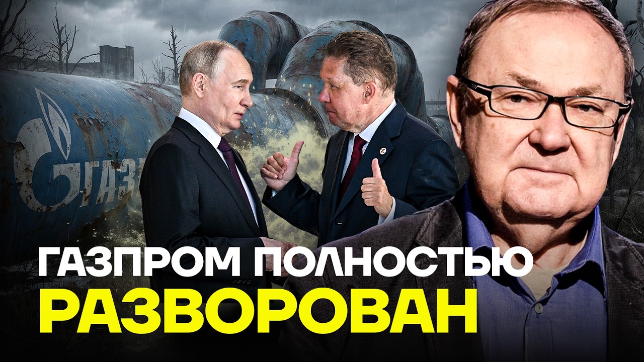 КРУТИХИН про главную задачу «Газпрома»