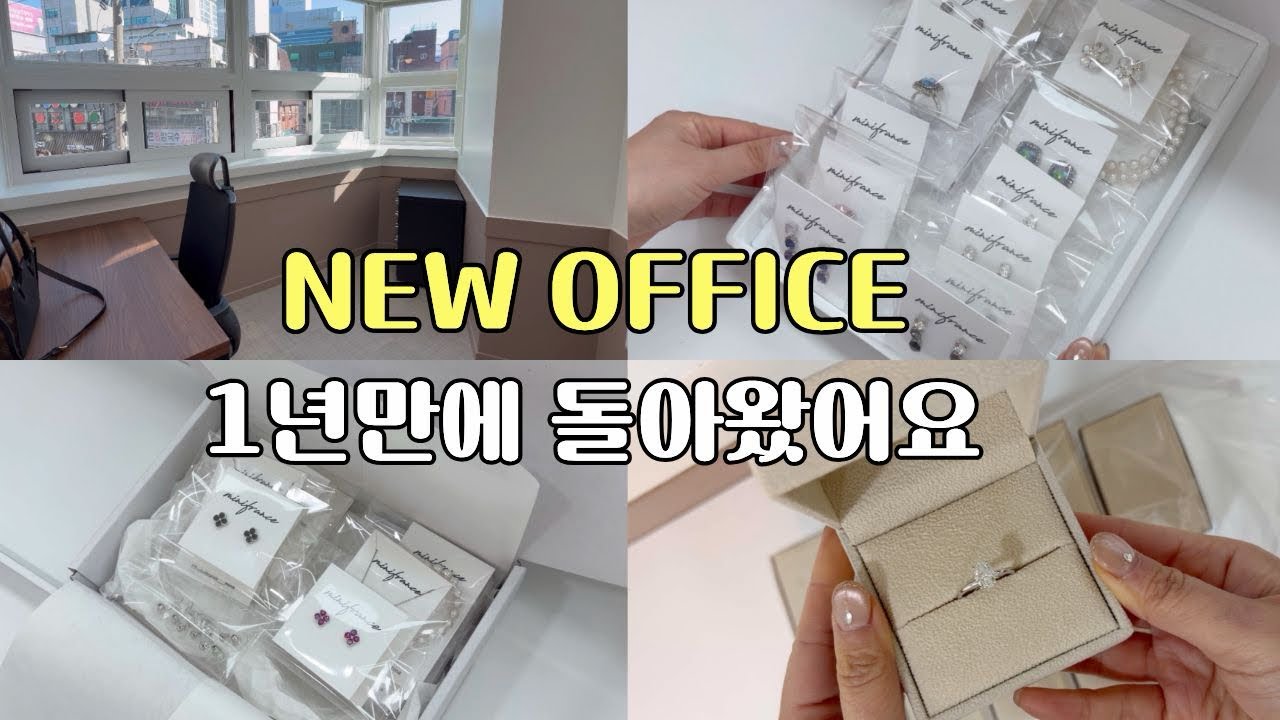 1년만에 돌아왔어요 | 1인 브랜드 사장 일상 