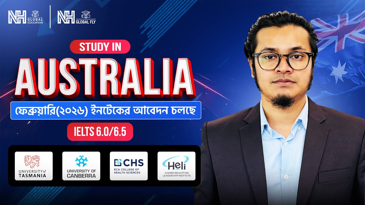 অস্ট্রেলিয়া যেতে চান l study in Australia l Next Intake আবেদন চলছে l 