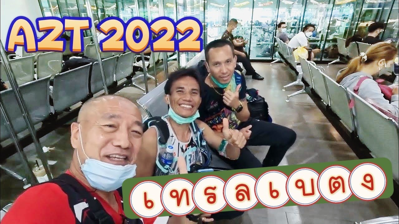 AZT2022 Mix | วันเวลาอากง