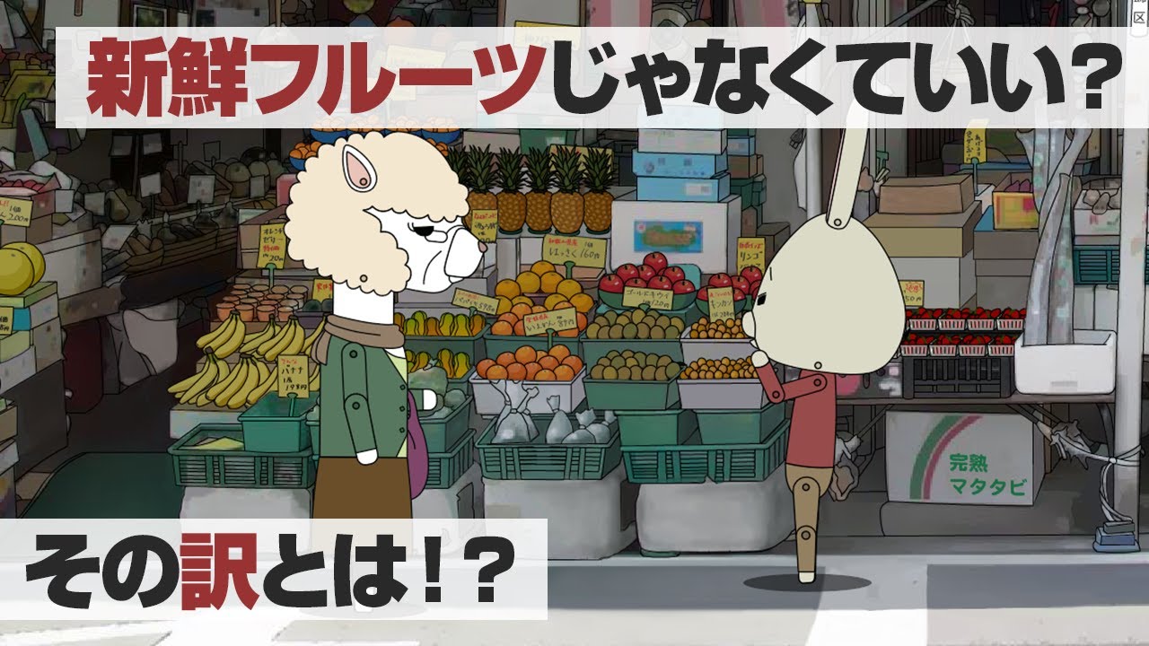 紙兎ロペ「ジャムおばさん」編
