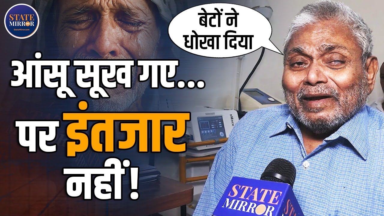 Real Story From Old Age Home| Diwali Emotional Story | Vridh Ashram | Sad Stories | Ground Report