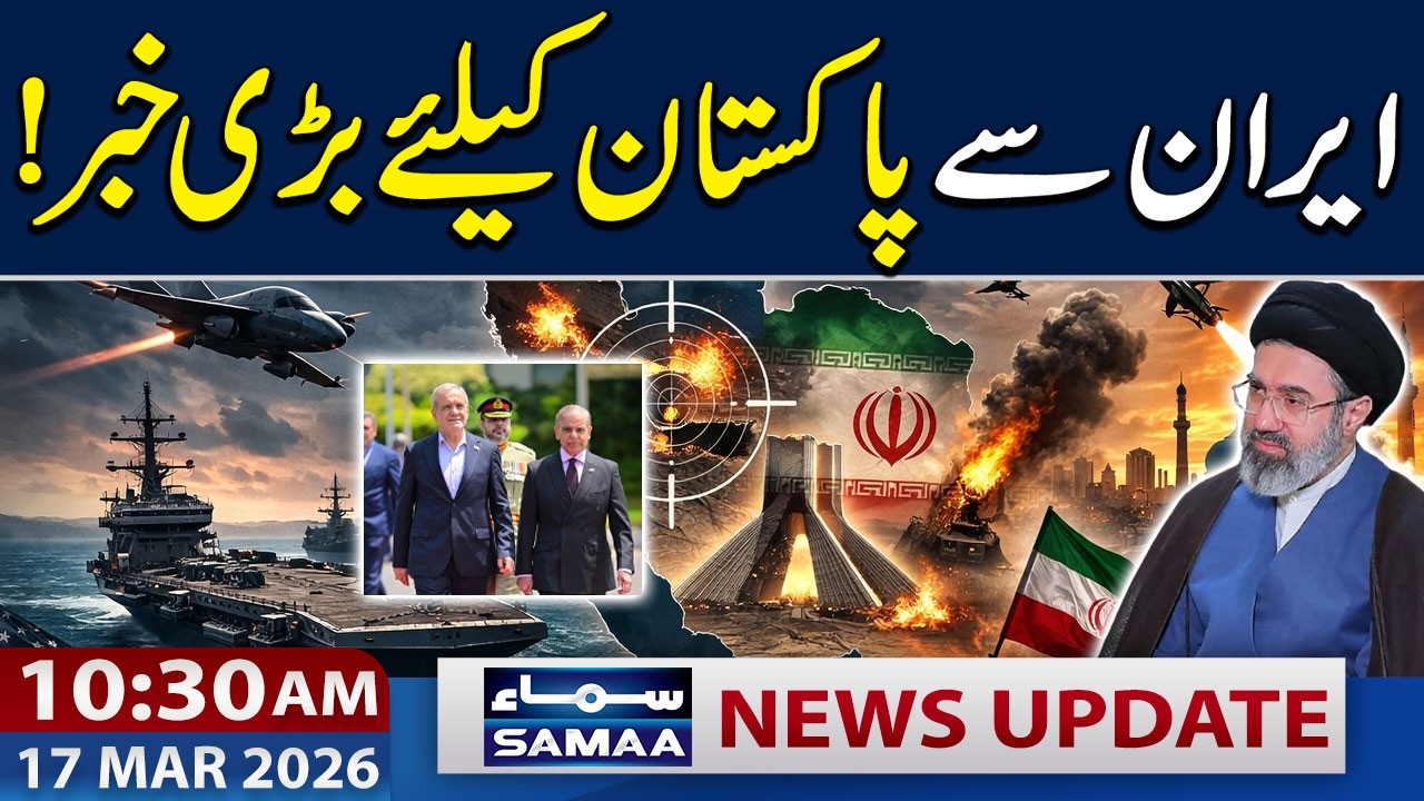 Iran US War | Iran Praises Pakistan | 10:30 AM News Updates | 17 March 2026