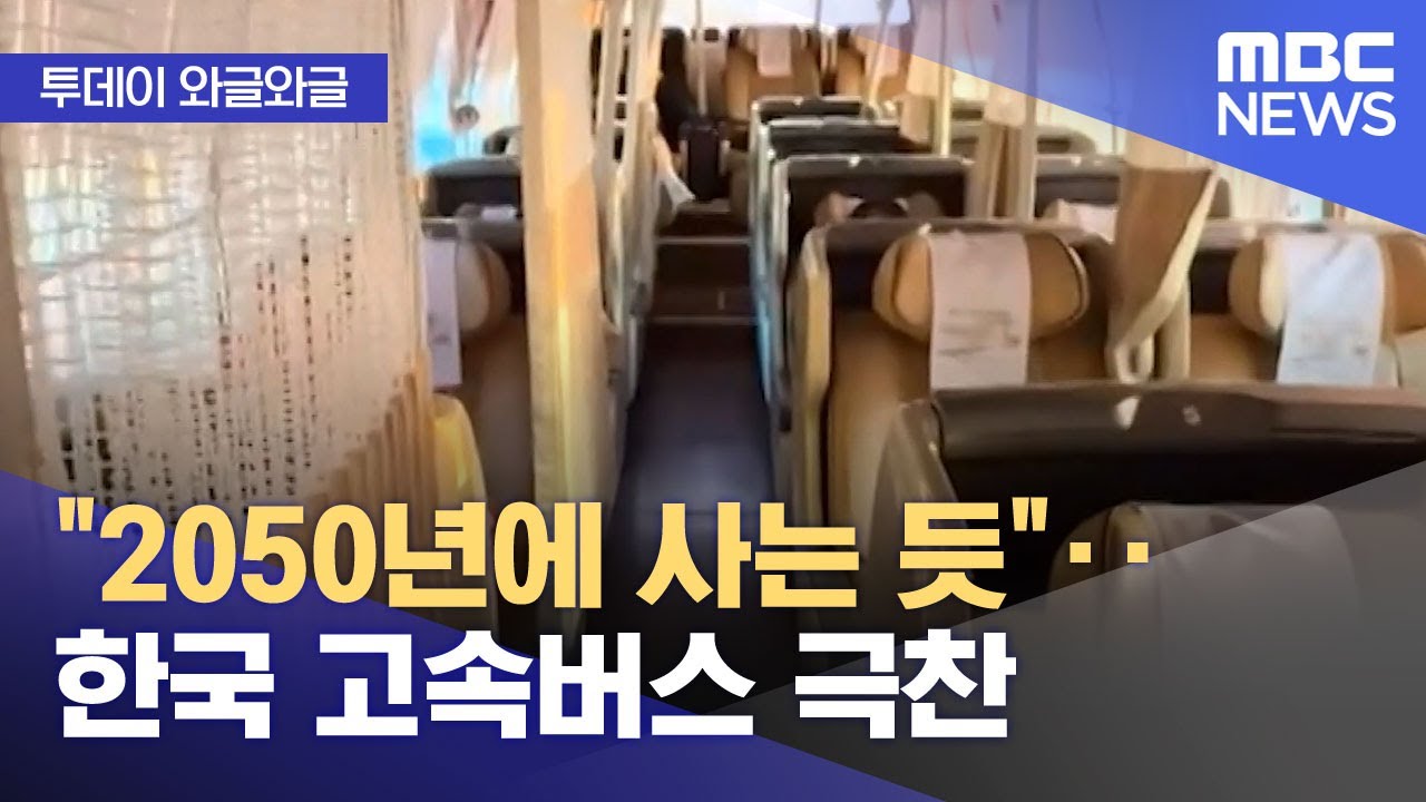 [와글와글] 