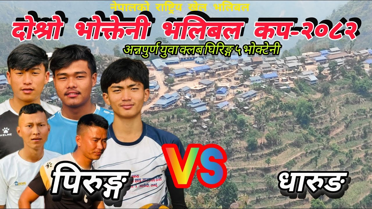 Pirung VS Dharung...अन्नपुर्ण युवा क्लब घिरिङ्ग ५ भोक्तेनी । volleyball live.